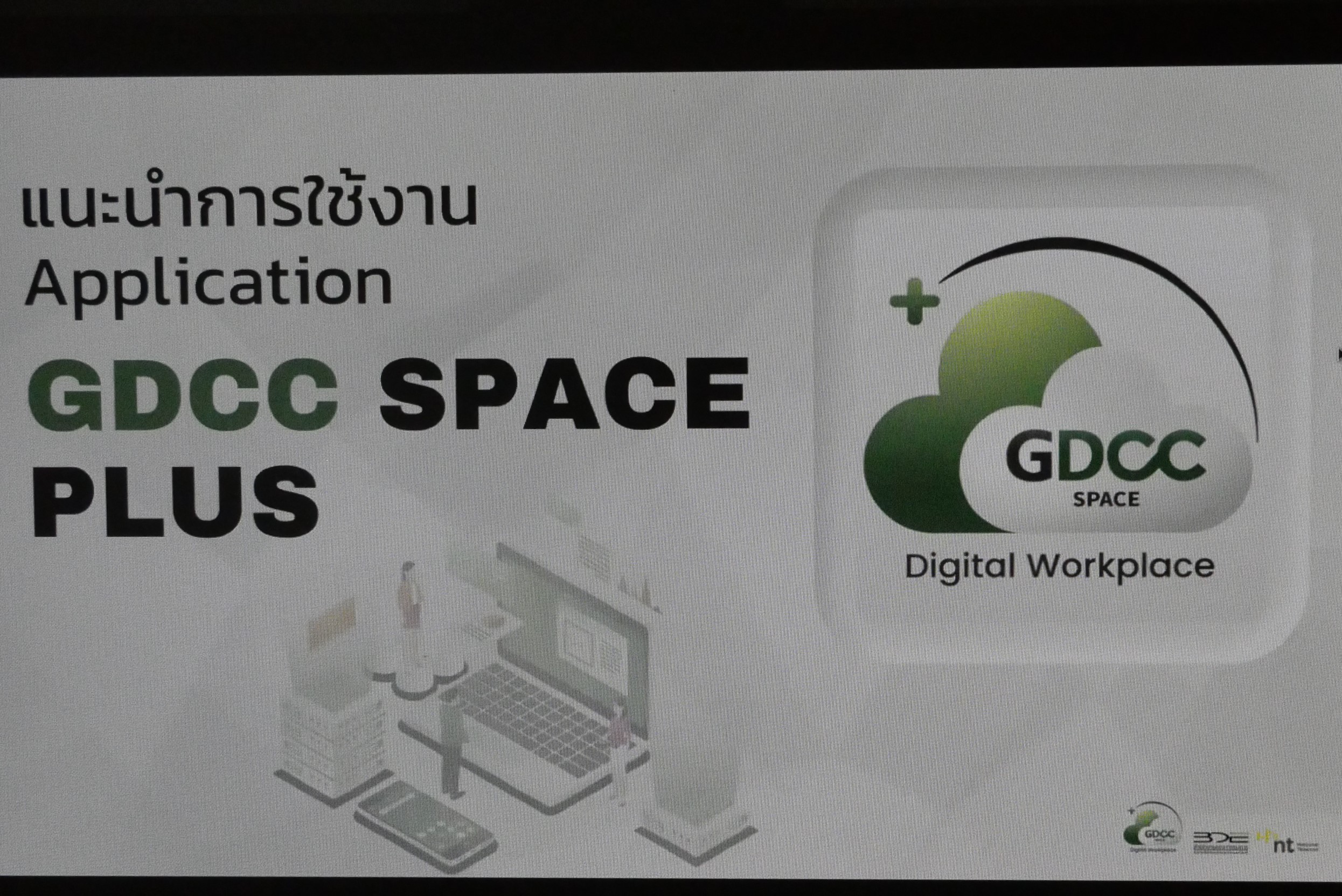 title - ส.ป.ก. จัดการฝึกอบรมเชิงปฏิบัติการ “การใช้งานซอฟต์แวร์ GDCC Space Plus” สำหรับเจ้าหน้าที่ส่วนกลาง